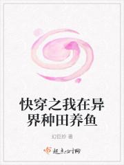 我在异世种田养崽尹竹 我在异世种田养崽尹竹