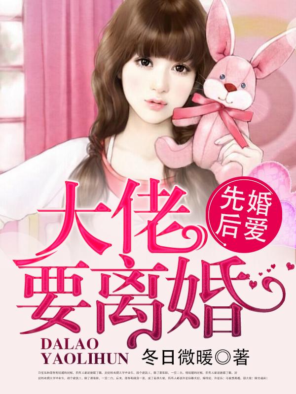 婚婚来迟林初夏