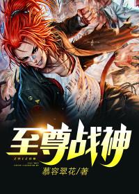 王牌战神免费