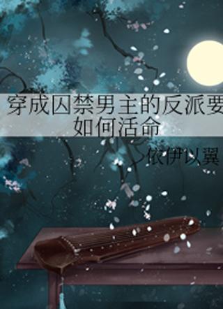 萧予安晏河清生子