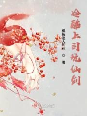冷血上司