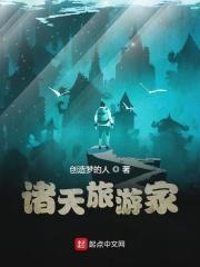 诸天之从斗罗旅游