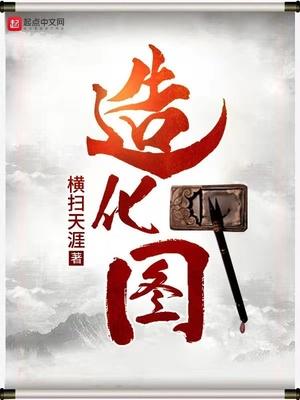 造化图网入口 造化图网入口