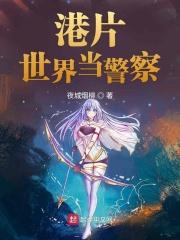 港片世界从警察故事开始