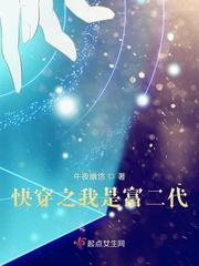 我是富二代反派免费