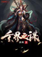 玄界之门免费阅读顶点