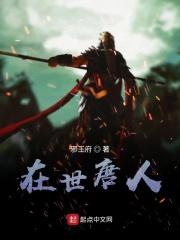 人在唐朝心在汉是什么意思