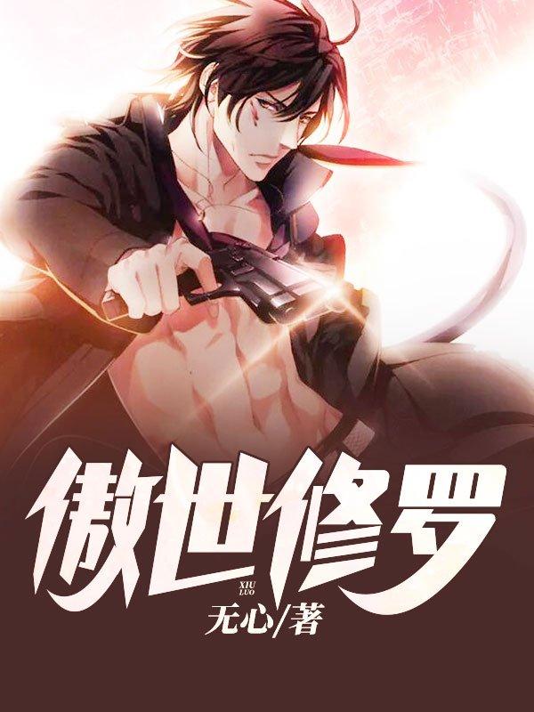 一号狂枭有几个女主 一号狂枭有几个女主