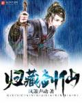 极品小药农全文免费阅读全文