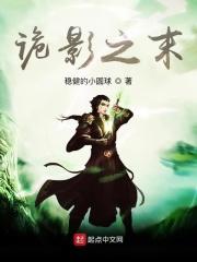 我从墓中来免费全文