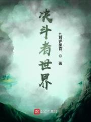 决斗世界模式中 决斗世界模式中