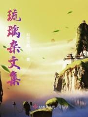 琉璃男cp 琉璃男cp