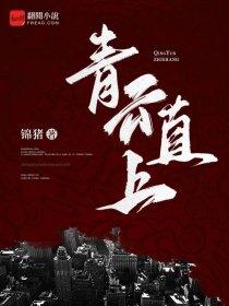 超级散户刘少鸾
