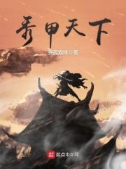 峨眉山秀甲天下