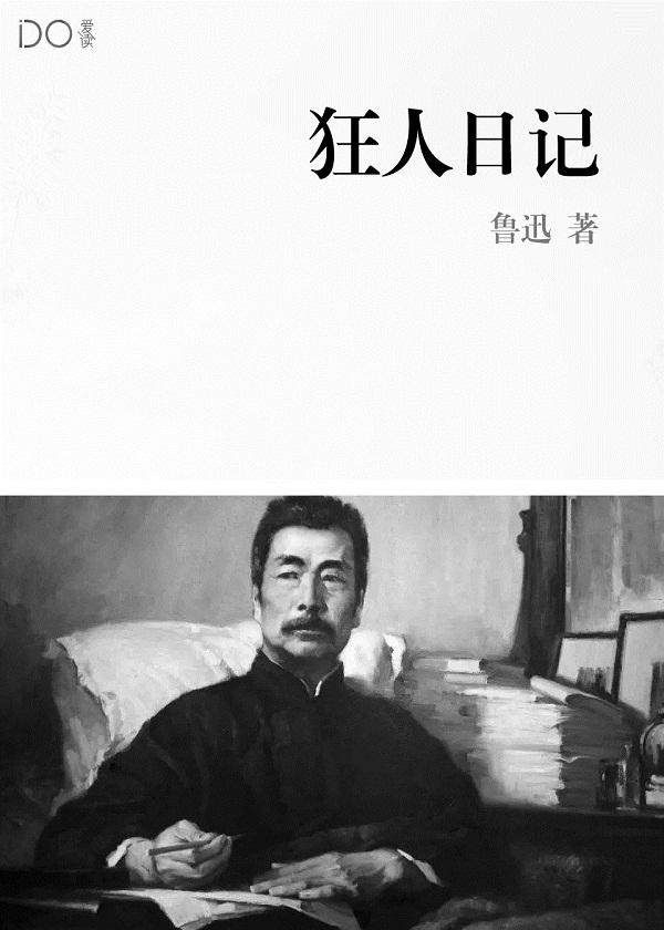 我以魔种铸长生三行天下