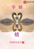 华娱爷青结TXT 华娱爷青结TXT