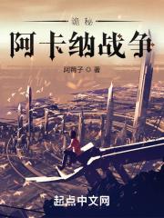 诡秘之主大阿卡纳有谁
