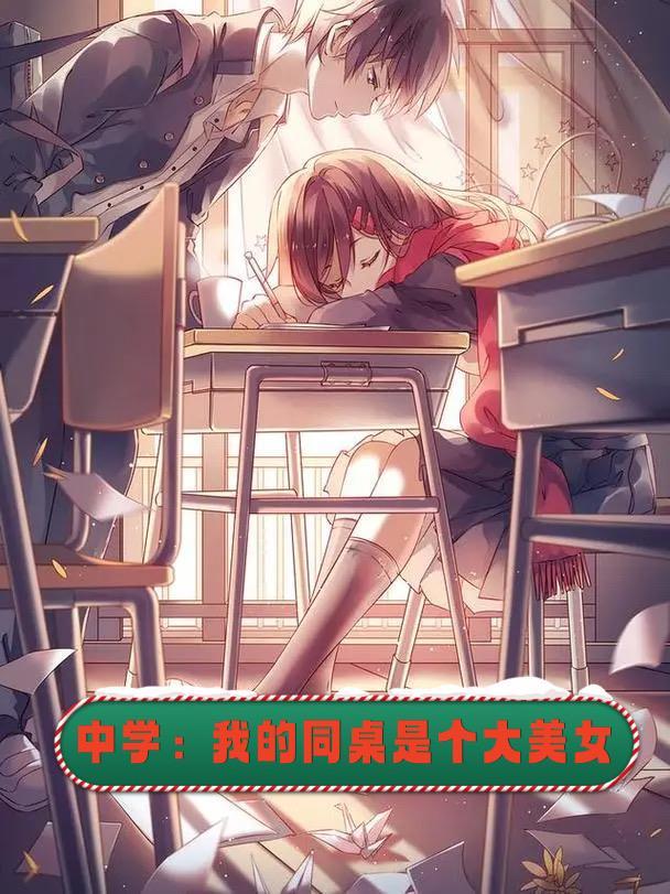 我的同桌作文600字