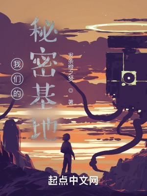 我们的秘密全集 我们的秘密全集