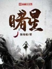 睹星悟道之最后的署光全文免费阅读