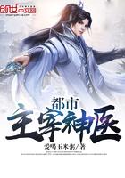 都市之主宰归来 都市之主宰归来