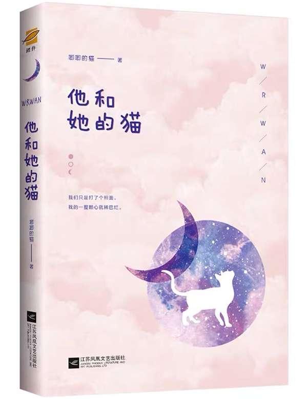 他和她的猫电视剧
