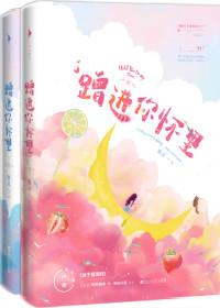 初吻日记接吻