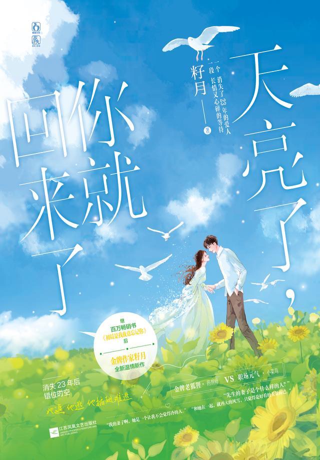风如果会说话