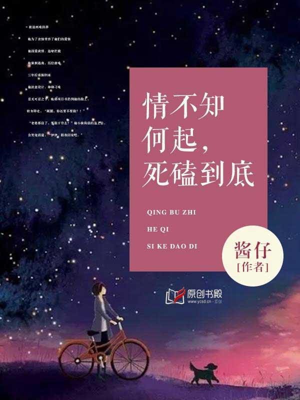 情不知何起一往而深意思 情不知何起一往而深意思