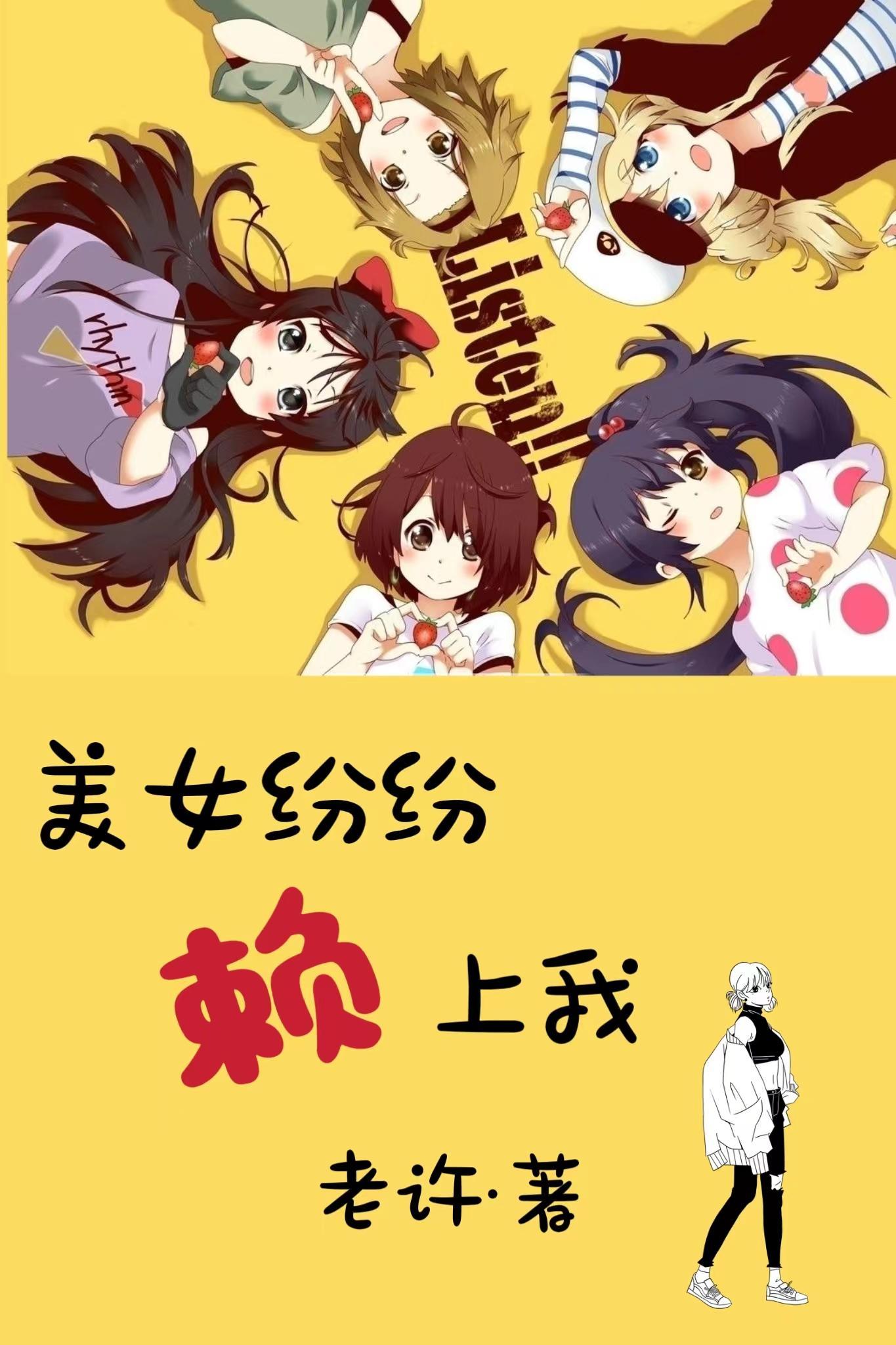 美女主持赖上我