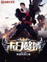 末日赘婿原著七个老婆简介 末日赘婿原著七个老婆简介