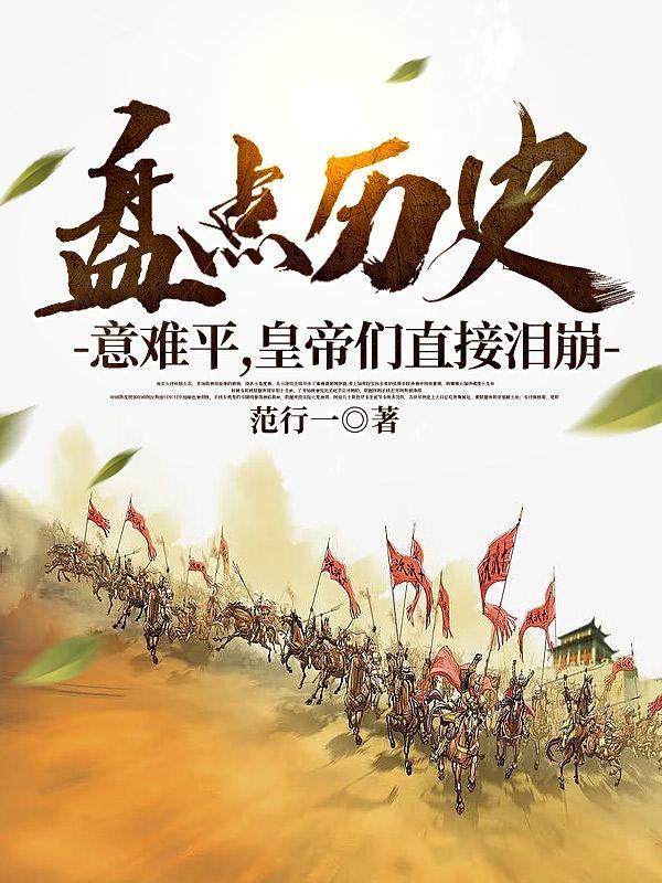 重生永乐大帝 重生永乐大帝