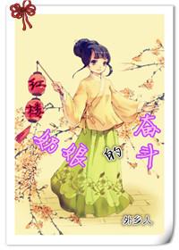 奶娘的一生 奶娘的一生