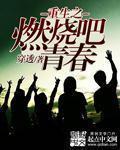 重生之燃烧吧少年肖战 重生之燃烧吧少年肖战