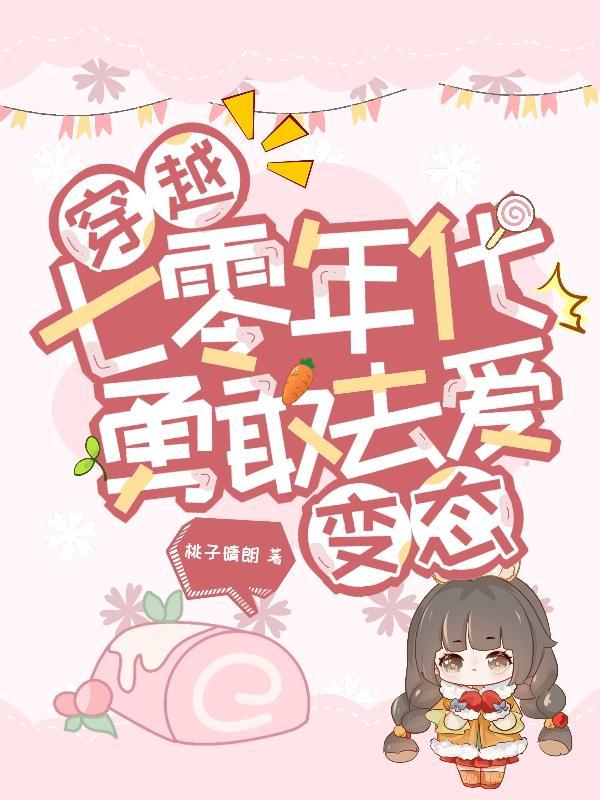 七零年代穿越