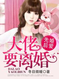 先婚后爱总裁大人体力好全文免费阅读 先婚后爱总裁大人体力好全文免费阅读