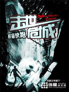 末世危城秦晓燕结局 末世危城秦晓燕结局