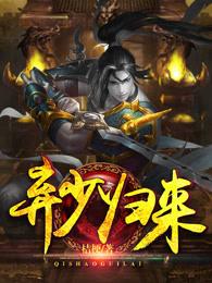 极品废少TXT精校版 极品废少TXT精校版