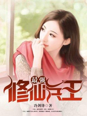 最强兵王叶修免费 最强兵王叶修免费