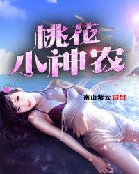 都市逍遥高手陈羽凡