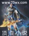 八极武神武极