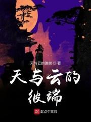 天与云与山与水中的与是什么意思