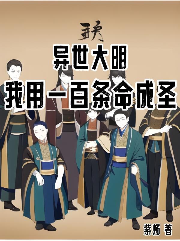 你可真不怕死