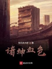 诸神套装怎么获得 诸神套装怎么获得