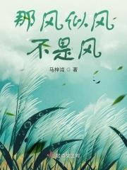似风似雨下一句是什么