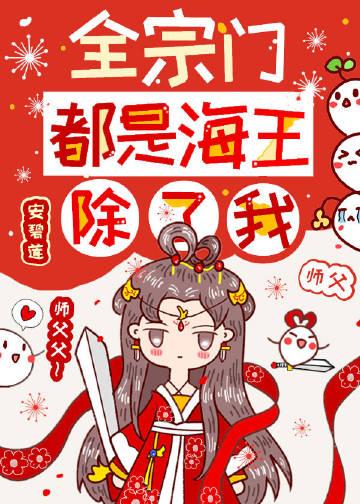 除了我在线观看 除了我在线观看