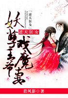 绝世倾城妖孽王爷逆天妃 旧寒