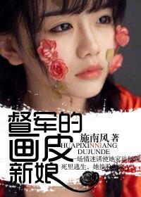 聊斋之新娘画皮二 聊斋之新娘画皮二