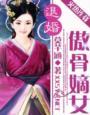 退婚弃少
