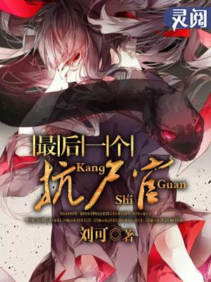 最后一个抗日老兵 最后一个抗日老兵